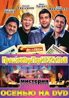 Prozhektorperiskhilton (2008)