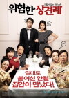 Clash of the Families (2011)
