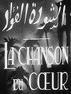 Song of the Heart (1932)