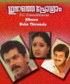 Ennathe Programme (1991)