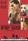 Matinee (2011)