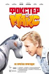 Foxter & Max (2018)