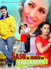 Sasu Ye Jamai Ne Phatkaryo (2007)