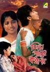 Teesta Parer Kainya (2004)
