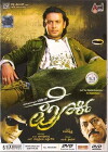 Porki (2010)