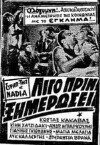 Ligo prin ximerosei (1963)