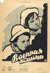 Voennaya tayna (1959)