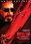 Red Serpent (2003)