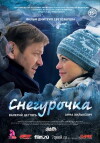 Snegurochka (2014)