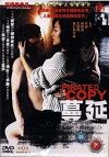 Pirated Copy (2004)