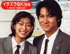 Itazura na Kiss (1996)