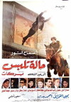 Halet Talaboss (1988)