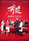 Run for Love (2016)