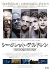 The Secret Children (2014)