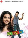 Mon Mane Na (2008)