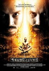 Necromancer (2005)