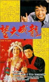 Love Is Love (1990)