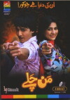 Mannchalay (2009)