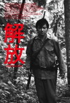Liberation (2011)