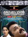 Lokpal (2013)