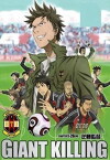 Giant Killing (2010)