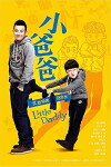 Little Daddy (2013)