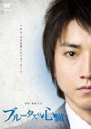 Brutus' Heart (2011)