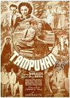Tampuhan (1941)