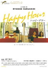 Happy Hour (2015)