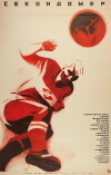 Sekundomer (1971)