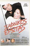 Sudden Love (1984)
