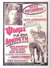 Psomi gia ena drapeti (1967)