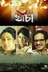 Khancha (2013)