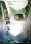 The Boar King (2014)