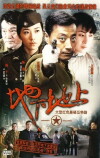 Underground (2009)