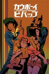 Cowboy Bebop (1998)
