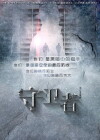 The Guardian (2017)