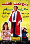 Husband Upon Request (1985)