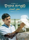Farewell Baghdad (2013)