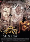 Ajintha (2012)
