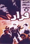 The Escape (1963)