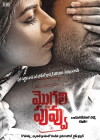 Mogali Puvvu (2017)