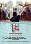Mahoora (2018)