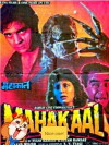 The Monster (1993)