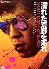 Nureta koya o hashire (1973)
