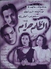One Must Be Fair (1954)