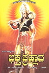 Bhakta Prahlada (1983)