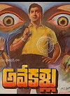 Ave Kallu (1967)