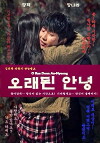 Old Goodbye (2014)