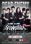 Qin Mi Di Ren (2011)